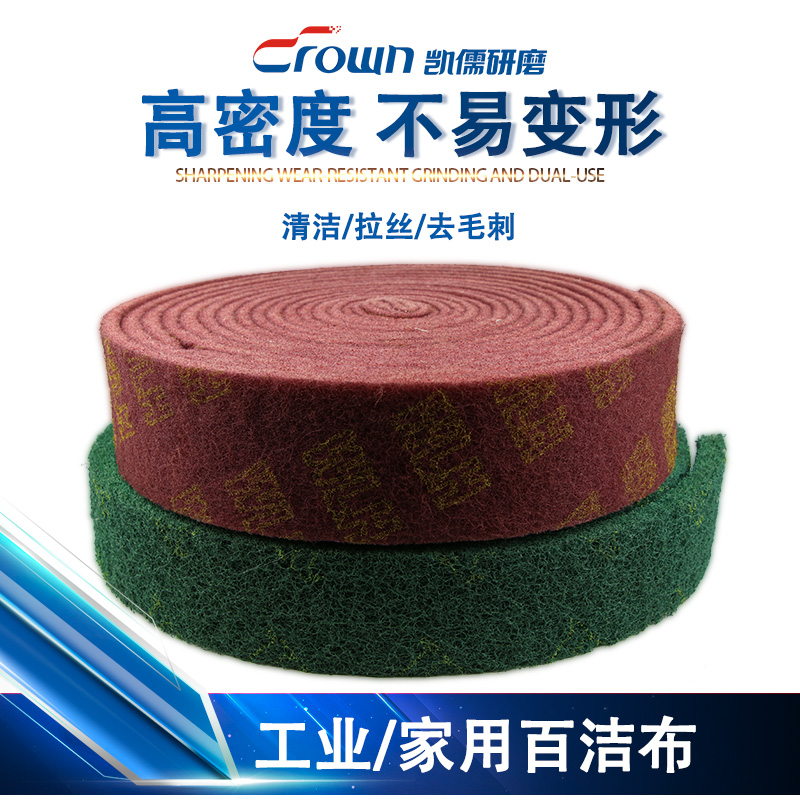 加厚工业百洁布金刚砂拉丝布刷锅神器厨房不锈钢铁板烧除锈去污卷|msdalam kategori keluarga/Alat Pembersihan peribadi, kerja-kerja rumah/Floor peralatan pembersihan, pad penyental - dari Buy2taobao.com untuk memberikan perkhidmatan ejen Taobao profesional membeli