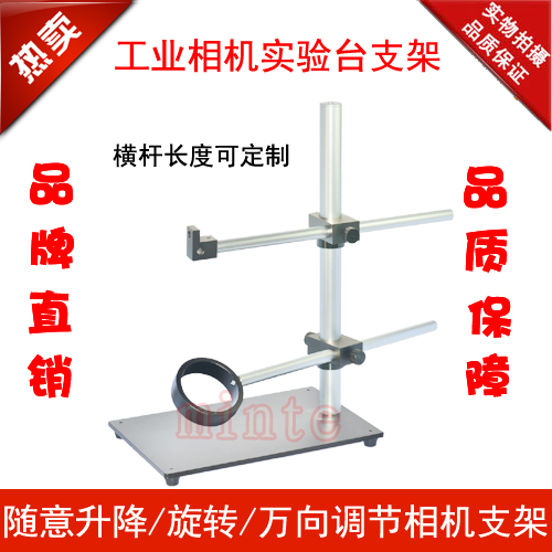 工業相機萬向支架 /工業相機實驗台支架 /萬向支架CCD相機支架在類目 3C數碼配件, 數碼周邊, 數碼顯微鏡中 - 來自Buy2taobao.com提供專業的淘寶代購服務