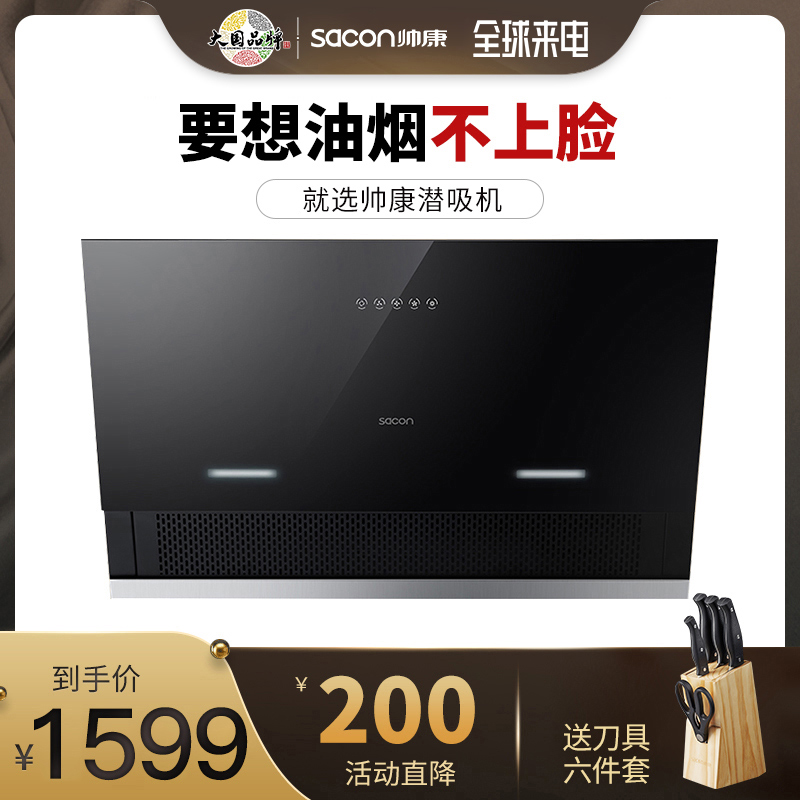 SHUAIKANG Hood Suction side kitchen household Suction Hood Smoke machine intelligence Touch Special Offerin the Large household appliances , Kitchen large electric , Hood category - from Buy2taobao.com to provide professional Taobao agent buy service