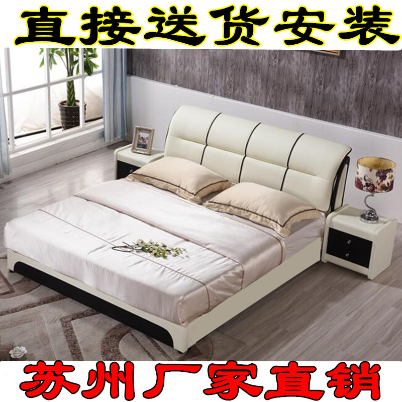 主卧 皮床真皮床双人床1.8小户型1.5婚床公主床1.2米储物简约在类目 住宅家具, 床类, 皮艺床中 - 来自Buy2taobao.com提供专业的淘宝代购服务