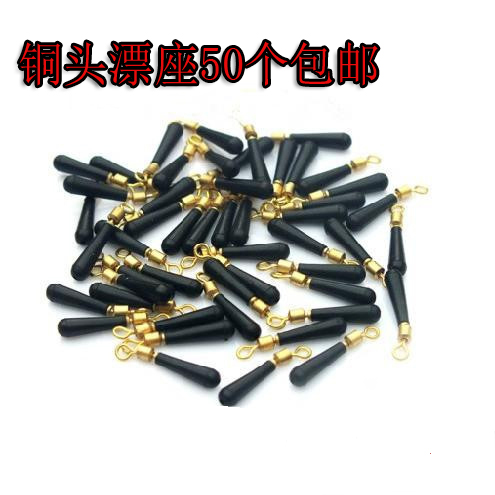 50个包邮浮漂座硅胶快速旋转漂座插铜头漂座 竞技鱼漂座垂钓配件在类目 户外/登山/野营/旅行用品, 垂钓装备, 浮漂座中 - 来自Buy2taobao.com提供专业的淘宝代购服务