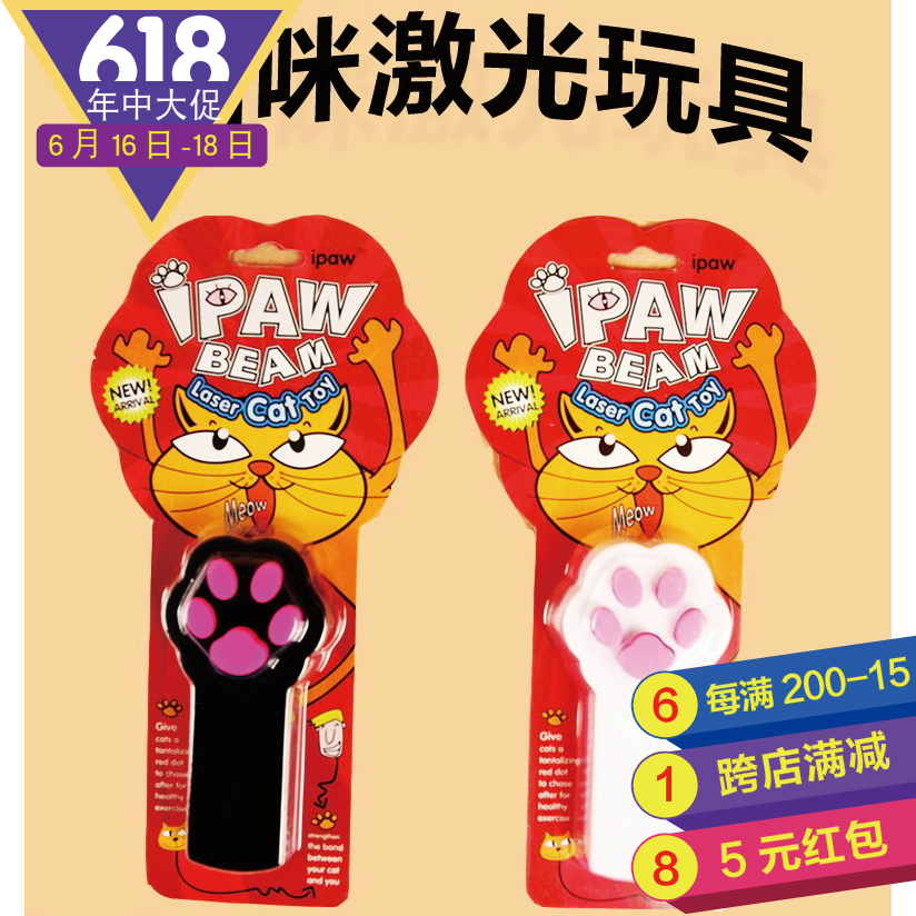 猫玩具 激光逗猫棒逗猫激光笔 益智玩具【需自备电池】颜色随机在类目 宠物/宠物食品及用品, 猫/狗玩具, 其它玩具中 - 来自Buy2taobao.com提供专业的淘宝代购服务