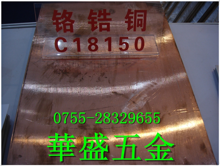 铬锆铜棒 铬锆铜C18150 铬锆铜板/铜排 电极铬锆铜 1.0-100mm在类目 五金/工具, 机械五金, 其他机械五金(新)中 - 来自Buy2taobao.com提供专业的淘宝代购服务