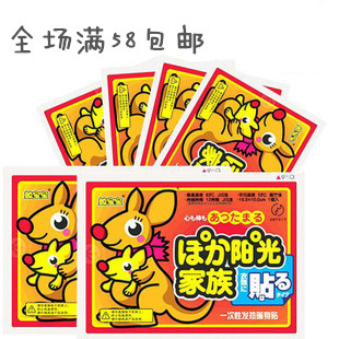 蜜袋鼯加温 松鼠加温保暖 10小时 35小时 60小时 持续加热 暖宝宝|ruв категории животное/Животное питание и принадлежностей, рептилии/насекомых и принадлежностей, рептилии/насекомых приборов - от Buy2taobao.com для оказания профессиональной услуги покупки агента Taobao