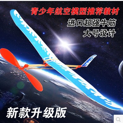 Elastic Power Wings rubber aircraft rubber string Frisbee diy UFO model airplane Toys aircraft Bamboo dragonflyin the Toy/Childs/Puzzle/Building block/Model , Outdoor sports/Leisure/Traditional toys , Flying disk/UFO/Bamboo dragonfly class category - from Buy2taobao.com to provide professional Taobao agent buy service