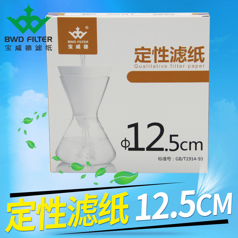 定性滤纸12.5cm中速过滤纸实验室用化学试纸机油测试快速慢速圆形|msdalam kategori peralatan pejabat/Supplies/Perkhidmatan yang berkaitan, Supplies lain, lain - dari Buy2taobao.com untuk memberikan perkhidmatan ejen Taobao profesional membeli