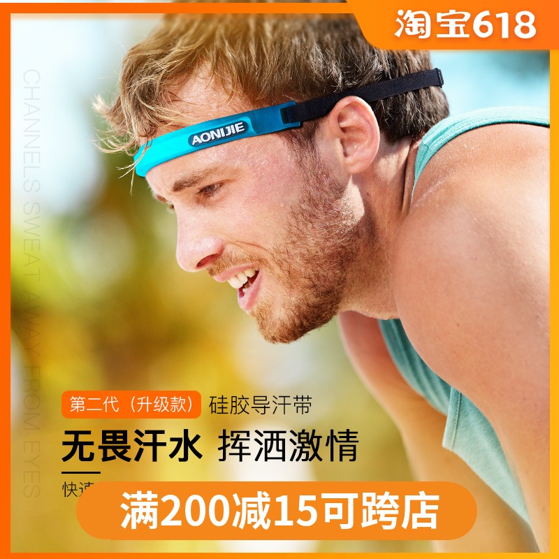 导汗带运动头带男女健身跑步篮球装备发带硅胶排汗带止汗带隔汗带|ruв категории движение/йога/фитнес/фанаты товаров, йога, йога ленты - от Buy2taobao.com для оказания профессиональной услуги покупки агента Taobao
