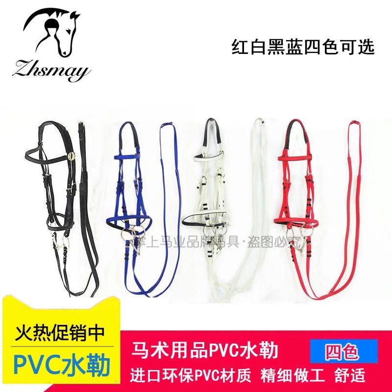 Harness saddle Equestrian supplies PVC texture of material Water Le parts Water Le Rein full set Stainless steel Armature ironin the Sports/Yoga/Fitness/Fans supplies , Equestrian Sports , Horse equipment , Horse/Leading tune category - from Buy2taobao.com to provide professional Taobao agent buy service
