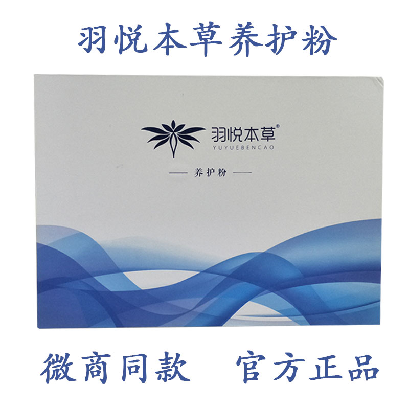 Herbal Yang Shen Official quality goods Conserve wechat Business Same item Strengthenin the Personal Care/Health/Massage equipment , Slimming , Electronic slimming belt/Slimming Belt category - from Buy2taobao.com to provide professional Taobao agent buy service