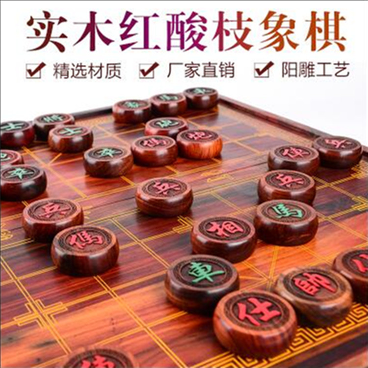 高档正品大号红酸枝老红木实木棋子棋盘套装 送长辈新年生日礼品|ruв категории плесень играть/Аниме/вокруг/cos/настольные игры, шахматы/настольные игры, китайские шахматы/шахматы - от Buy2taobao.com для оказания профессиональной услуги покупки агента Taobao