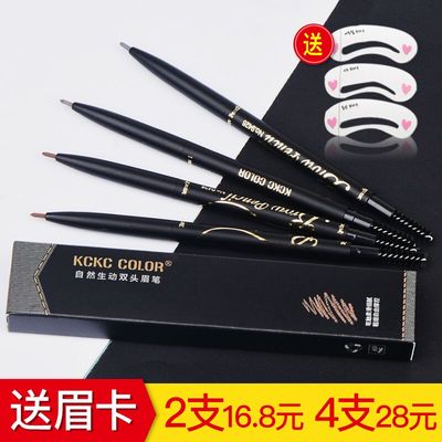 卡其卡奇色彩超细双头眉笔防水防汗不脱色持久自然不晕染自动画眉