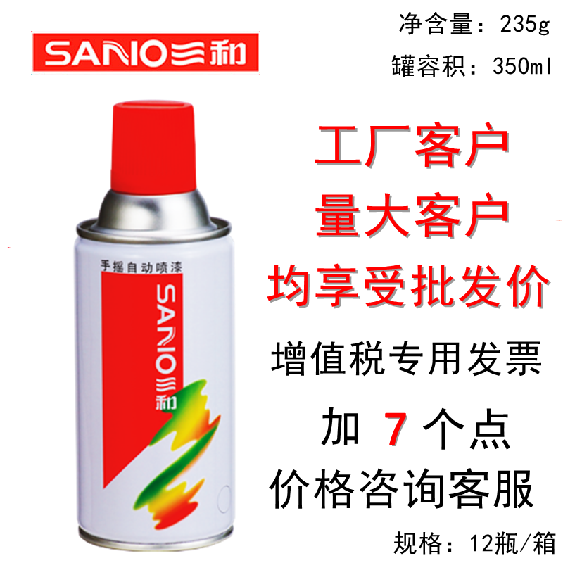 包邮三和 自动喷漆 家具汽车摩托车电动车金属色油漆灰色 手喷漆在类目 基础建材, 配件专区, 其它中 - 来自Buy2taobao.com提供专业的淘宝代购服务