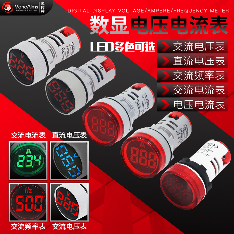 直流电压表指示灯 通用按扭信号灯22mm 数显直流电压表DC5-60v|msdalam kategori perkakasan/alat, instrumen, peralatan lain - dari Buy2taobao.com untuk memberikan perkhidmatan ejen Taobao profesional membeli