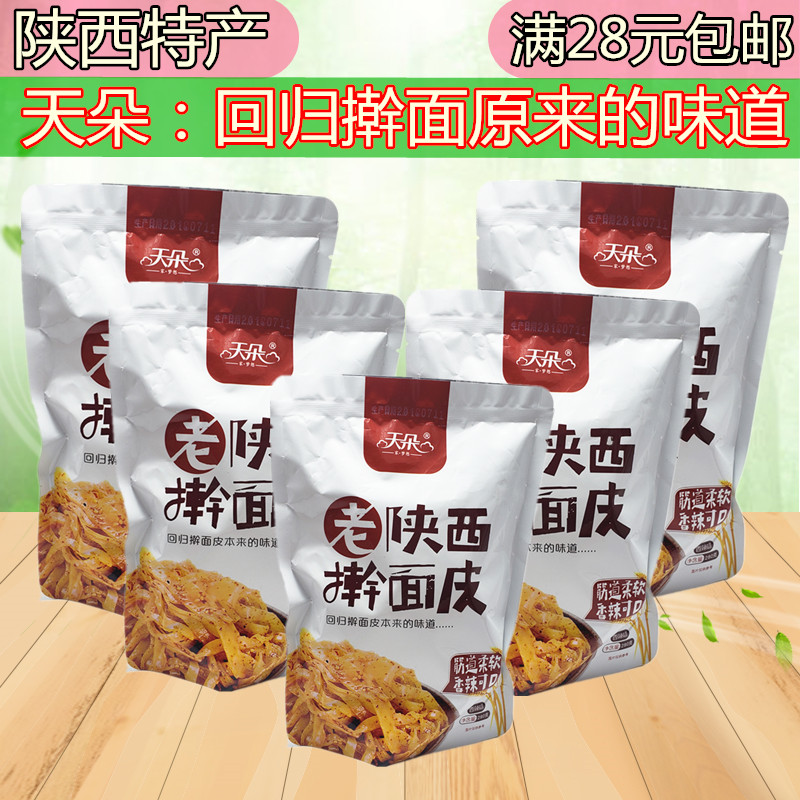 Shaanxi Tianduo Cold Rice Noodles specialty snacks snack Qishan Rolling the face Xi'an Hanzhoung Dough 265g Instant Noodlesin the Agri rice/Dried foods/Condiment , Convenient fast food , Other category - from Buy2taobao.com to provide professional Taobao agent buy service