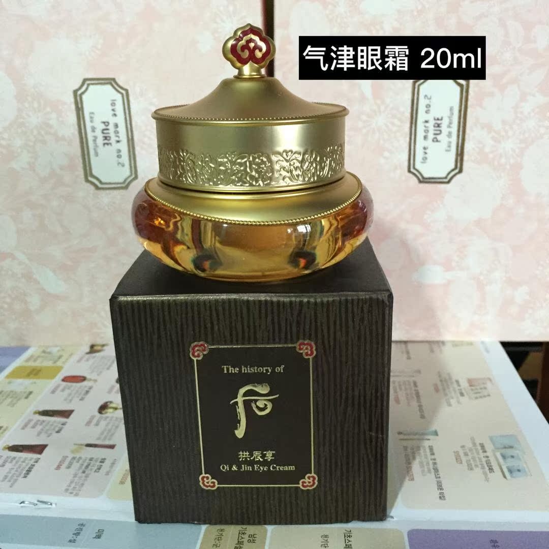 Korean genuine WHOO/ After Gongcheng Skin Cream 20ml compact Anti wrinkle nourish goods in stockin the Skin Care/Body/Essential oils , Eye Care (New) , Eye category - from Buy2taobao.com to provide professional Taobao agent buy service