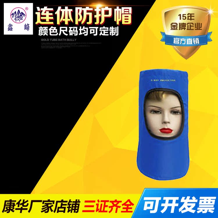 Kang Hua genuine Conjoined Lead cap Dentistry Radiation cap Ray clothes Protective cap KANGHUA quality goodsin the Home Daily , Protective Equipment , Protective clothing category - from Buy2taobao.com to provide professional Taobao agent buy service