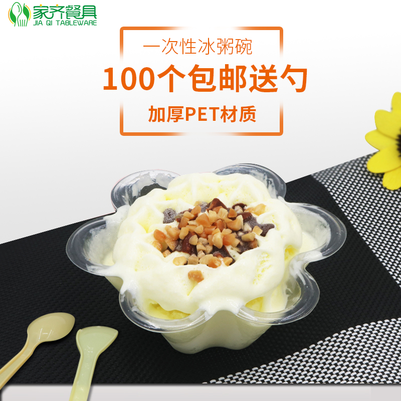 Disposable bowls Plastic Plum blossom Ice Bowl Ice cream cup originality fruit Dessert Cup thickening Rain Ice Yuwanin the Tableware , Disposable tableware , Plastic cups category - from Buy2taobao.com to provide professional Taobao agent buy service