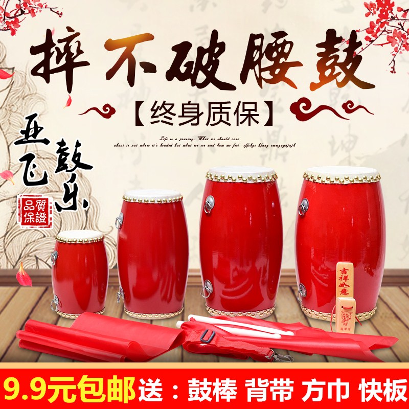 包邮9 12 14 15cm牛皮腰鼓成人秧歌队腰鼓乐器儿童幼儿园安塞腰鼓在类目 乐器/吉他/钢琴/配件, 民族乐器, 鼓-民族鼓, 腰鼓中 - 来自Buy2taobao.com提供专业的淘宝代购服务