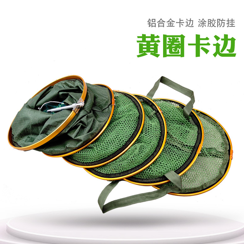 包邮鱼护涂胶防挂不锈钢圈渔护铝合金卡边速干鱼网渔户兜万向定位在类目 户外/登山/野营/旅行用品, 垂钓装备, 鱼护中 - 来自Buy2taobao.com提供专业的淘宝代购服务