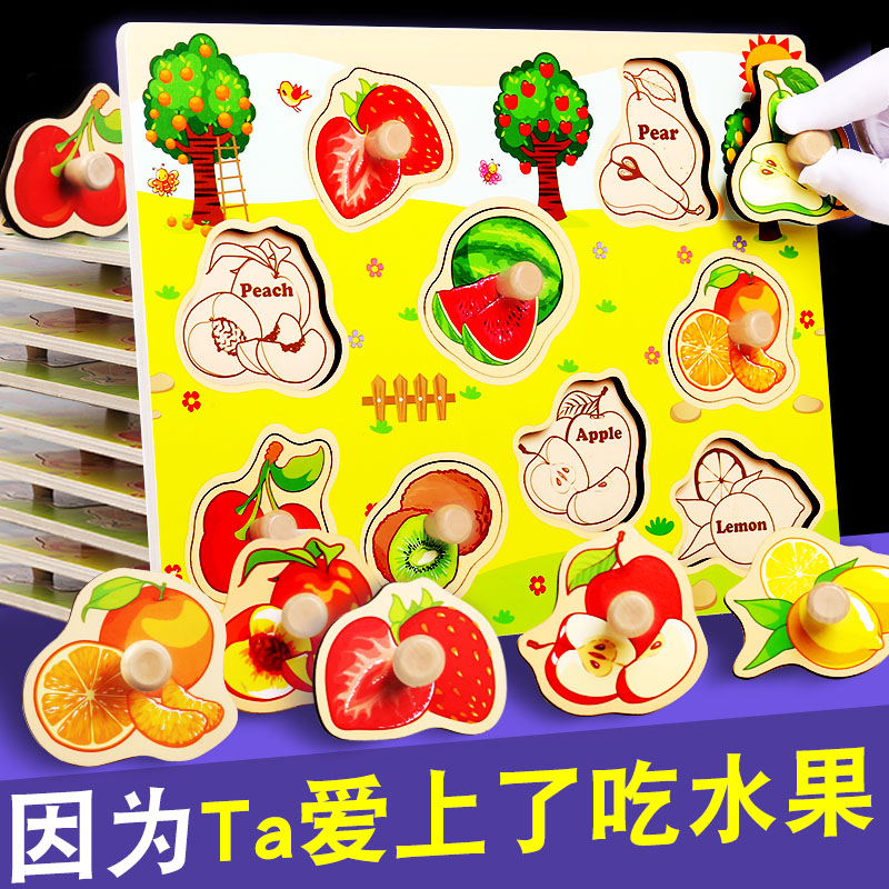 手抓板拼图儿童益智玩具1-2-3岁幼儿女宝宝早教男孩动物认知1岁半在类目 玩具/童车/益智/积木/模型, 串珠/拼图/配对/拆装/敲打玩具, 拼图/拼板中 - 来自Buy2taobao.com提供专业的淘宝代购服务