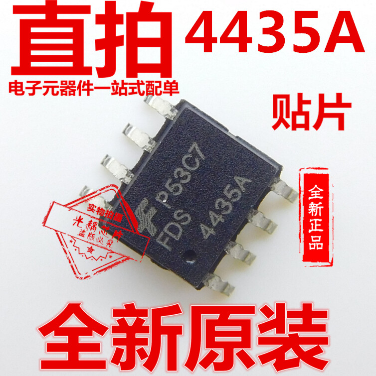 fds4435a 贴片 sop8 芯片 4435a 全新原装正品 fsc