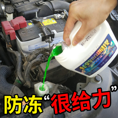 车仆汽车防冻液发动机冷却液水箱宝红色绿色冷冻液四季通用车用品