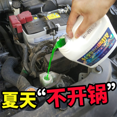 车仆汽车防冻液发动机冷却液水箱宝红色绿色冷冻液四季通用车用品
