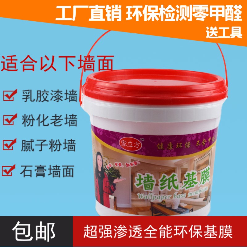 环保墙纸基膜工程装墙面处理剂基膜大桶墙面处理剂基膜20L 10L 5L|ruв категории основы строительных материалов, оборудование зоны, обои аксессуары, базальная мембрана обоев клей костюм - от Buy2taobao.com для оказания профессиональной услуги покупки агента Taobao
