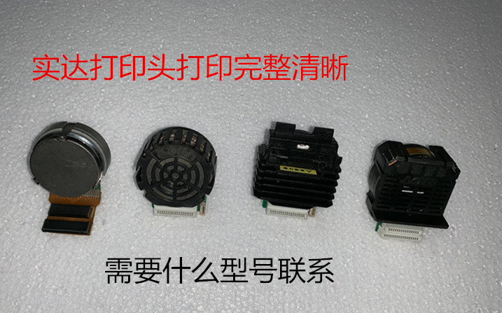 实达650k3 650KIII  690KII 690k2  630K 670K 690KIII 打印头|msdalam kategori peralatan pejabat/Supplies/Perkhidmatan yang berkaitan, Aksesori pencetak, pancuran muncung/Cetak Ketua - dari Buy2taobao.com untuk memberikan perkhidmatan ejen Taobao profesional membeli