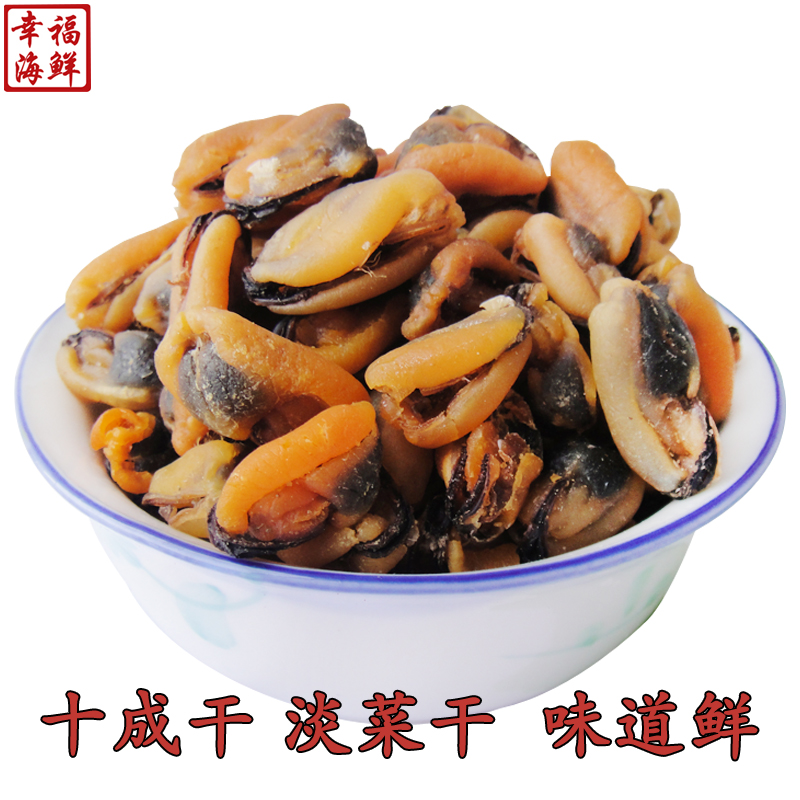 Mussel dry cargo Haihong dry wild Mussels Shellfish meat Mussels Red Sea Oyster Seafood dried food 250gin the Aquatic meat/Fresh fruits and vegetables/Cooked , Seafood/Aquatic/Product , Shellfish , Shellfish Products category - from Buy2taobao.com to provide professional Taobao agent buy service
