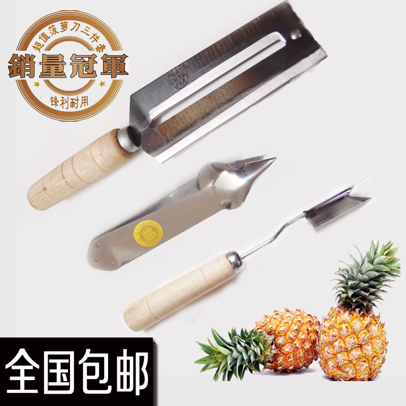 包郵甘蔗刀菠蘿削皮刀削皮器菠蘿刀削菠蘿工具水果刀包郵刨刀在類目 廚房/烹飪用具, 烹飪用具, 刀具, 水果削皮器中 - 來自Buy2taobao.com提供專業的淘寶代購服務