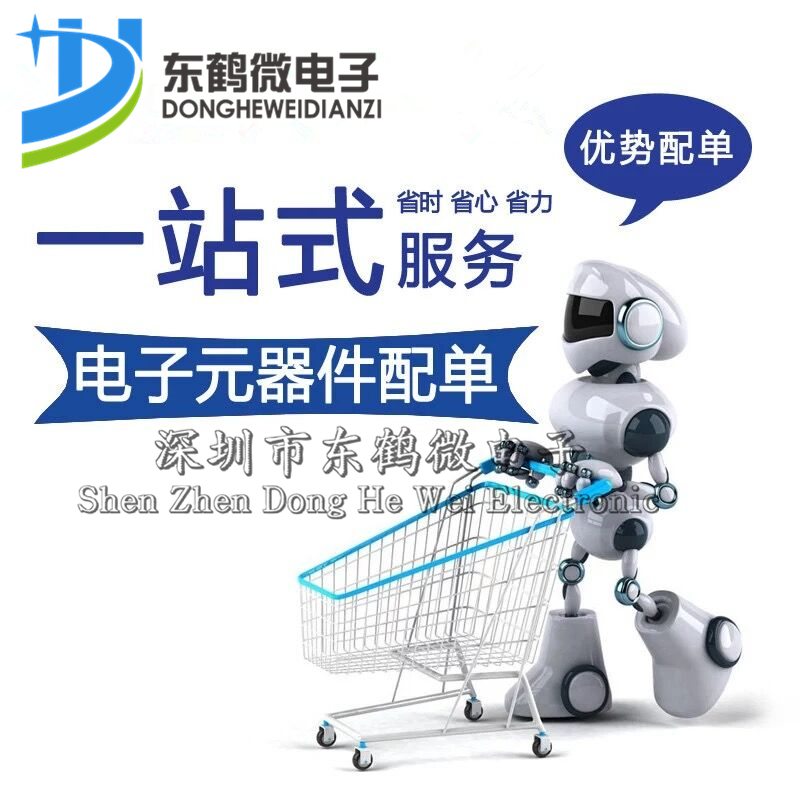 电子元器件一站式采购/BOM表配单 IC/二三极管/散热片/桥堆/电阻在类目 3C数码配件, 电子元器件市场, 电子元件, 其它元器件中 - 来自Buy2taobao.com提供专业的淘宝代购服务