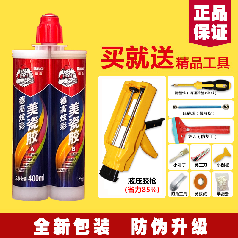 JCDecaux Porcelain beauty Component US joint agent Colorful golden ceramic tile floor tile Dedicated Double tube waterproofin the Basic building materials , Accessories Area , Tiling accessories , Grouts category - from Buy2taobao.com to provide professional Taobao agent buy service