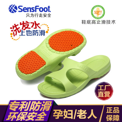 SENSFOOT盛世富浴室拖鞋防滑洗澡男女凉拖鞋孕妇老人家用防滑拖鞋