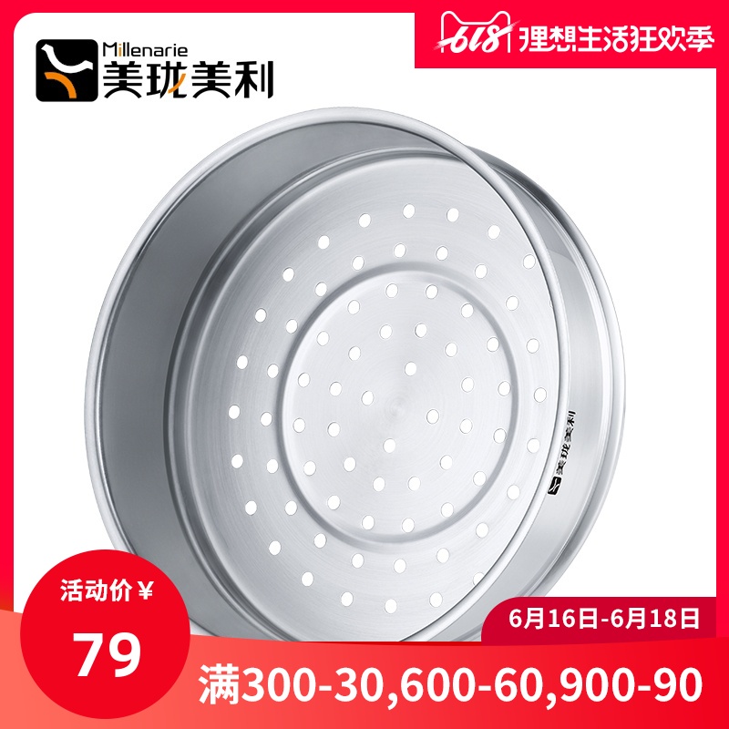 美珑美利304不锈钢笼屉加厚加高蒸格蒸笼24 26 28cm蒸屉蒸锅炒锅|ruв категории кухня/посуда, посуда, горшок/горшок/чайник, вареный решетки - от Buy2taobao.com для оказания профессиональной услуги покупки агента Taobao