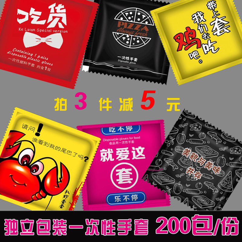 一次性手套食品级薄膜透明加厚塑料创意龙虾独立包装手膜手套pe在类目 餐饮具, 一次性餐桌用品, 一次性手套中 - 来自Buy2taobao.com提供专业的淘宝代购服务