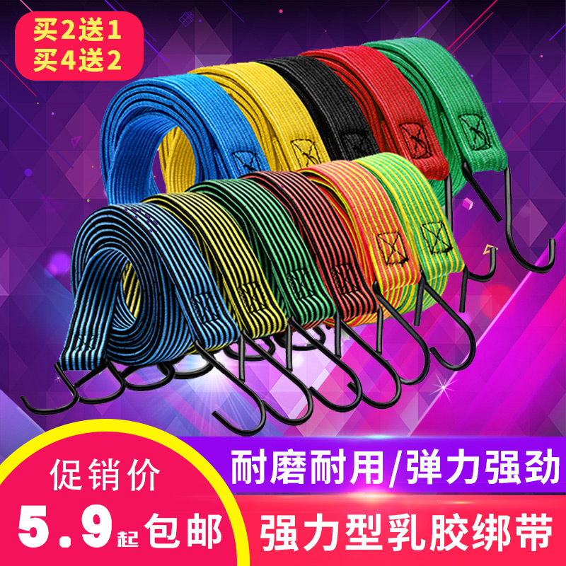 motorcycle High elasticity Rope Electric vehicle trunk Bicycle Bandage rubber Tied rope express Up the goodsin the Bike/Riding equipment/Parts and Accessories , Bike/Bicycle equipment , Tie/Handlebar tape category - from Buy2taobao.com to provide professional Taobao agent buy service