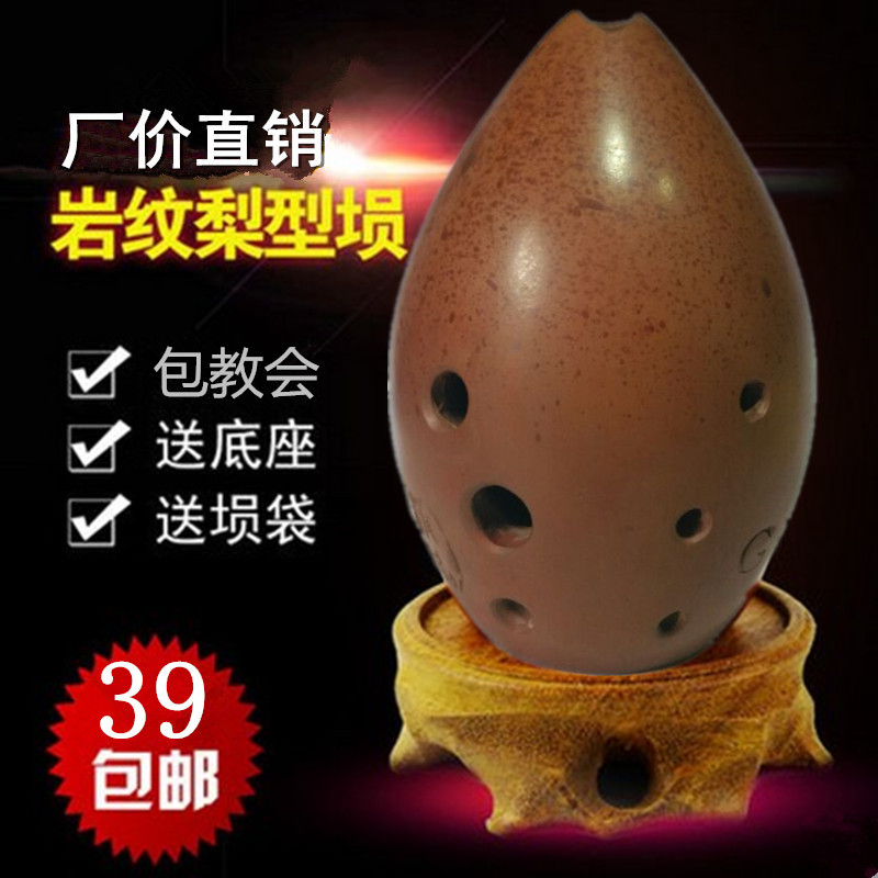 陶埙正品梨埙初学专业八孔红陶F调G调可水洗送底座袋自学秘籍包邮在类目 乐器/吉他/钢琴/配件, 民族乐器, 民族吹奏乐器, 埙中 - 来自Buy2taobao.com提供专业的淘宝代购服务