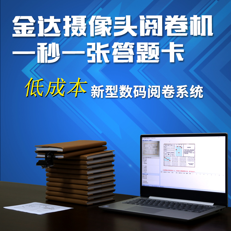 Computer marking King,Answer card Reader Reader examination Evaluation test-scoring machine Softwarein the Office Equipment/Consumables/Related Services , Other office equipment , Cursor scoring machine category - from Buy2taobao.com to provide professional Taobao agent buy service