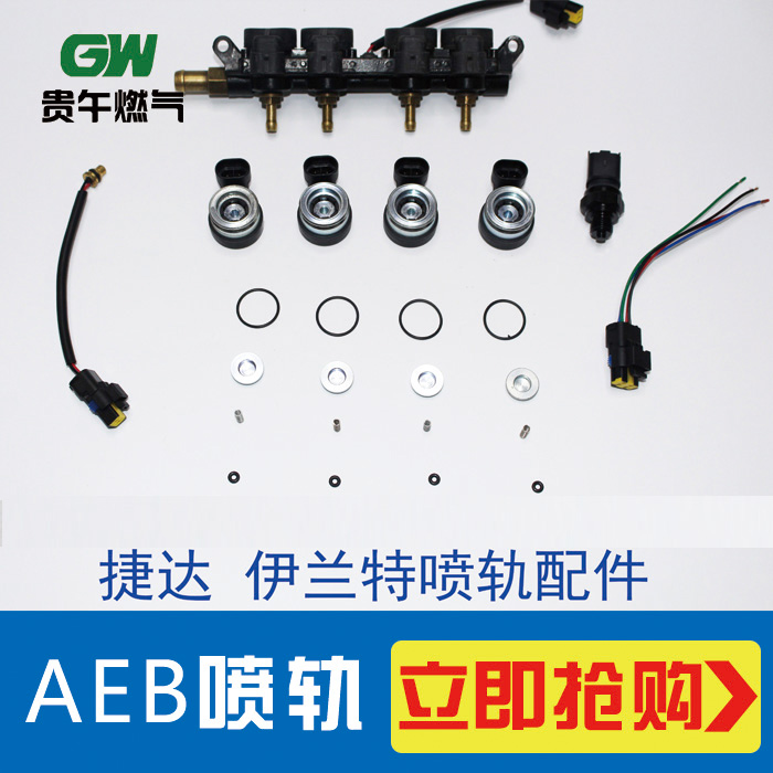 AEB喷轨 AEB喷轨配件 AEB压力传感器 汽车天然气配件 油改气配件在类目 汽车/用品/配件/改装, 汽车零配件, 电气系统, 汽车传感器中 - 来自Buy2taobao.com提供专业的淘宝代购服务