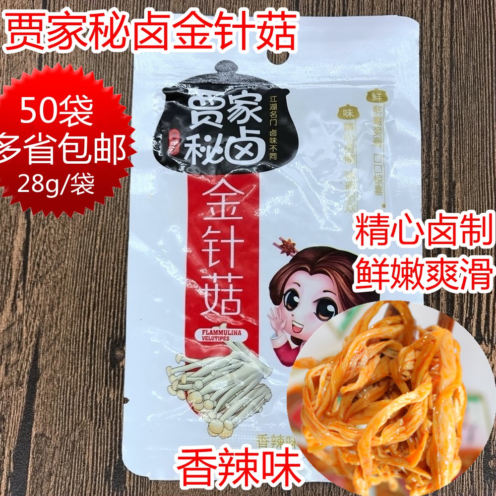 Spicy and spicy Marked Flammulina velutipes spicy snacks Serve a meal 28g/ bag Open bags precooked and ready to be eaten characteristic Adorned pickled cabbagein the Aquatic meat/Fresh fruits and vegetables/Cooked , Pickled vegetables/Pickle/Pickles/Dehydrated vegetables , Pickled/Pickle category - from Buy2taobao.com to provide professional Taobao agent buy service