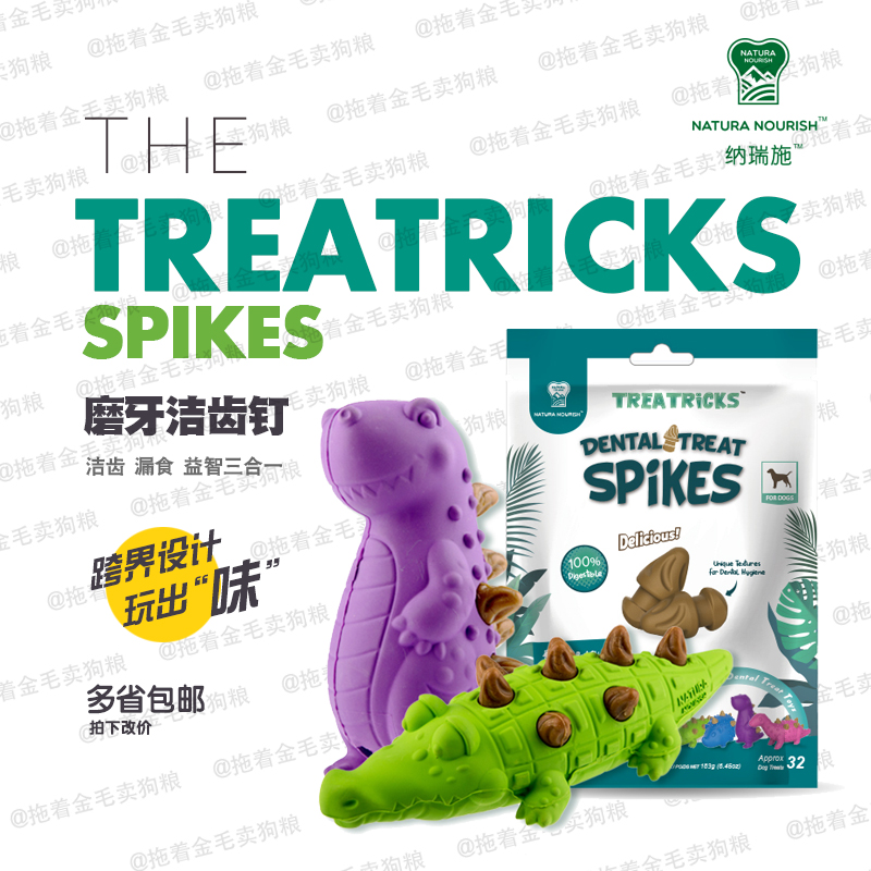 纳瑞施宠物玩具 恐龙鳄鱼 狗狗漏食 磨牙洁齿耐咬 训犬师推荐|ruв категории животное/Животное питание и принадлежностей, кошка/собака игрушка, питание мяч утечки - от Buy2taobao.com для оказания профессиональной услуги покупки агента Taobao
