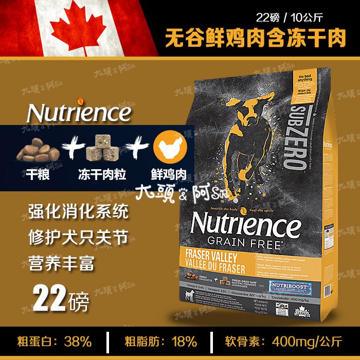 预定 加拿大哈根nutrience纽翠斯黑钻无谷鲜鸡肉含冻乾肉狗粮22磅