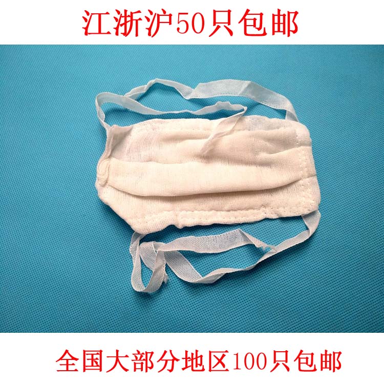16层12层整块脱脂纱布工业打磨防粉尘劳保系带伸缩带口罩 可清洗在类目 居家日用, 防护用品, 口罩中 - 来自Buy2taobao.com提供专业的淘宝代购服务