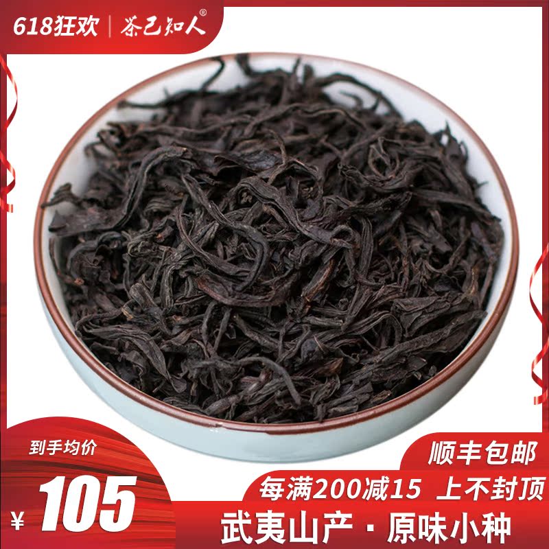 特级正山小种 正品红茶武夷山桐木关茶叶礼盒装500g 散装包邮|msdalam kategori teh, teh hitam (baru), Lapsang souchong - dari Buy2taobao.com untuk memberikan perkhidmatan ejen Taobao profesional membeli