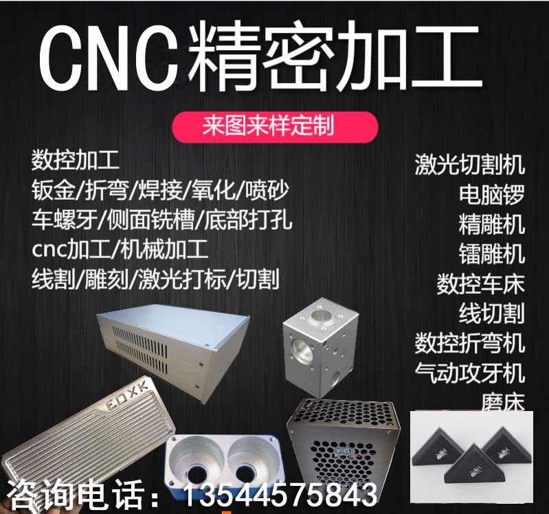 金属绝缘板材五金铝板黄铜紫铜铁CNC数控激光加工折弯零切diy雕刻在类目 五金/工具, 机械五金, 其他机械五金(新)中 - 来自Buy2taobao.com提供专业的淘宝代购服务
