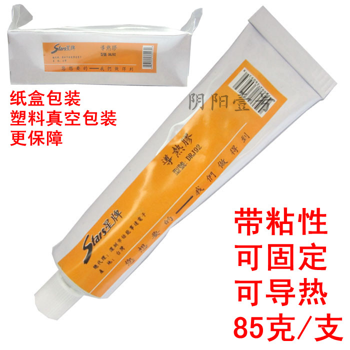 台湾进口导热胶/导热硅脂/散热胶/带粘性硅胶/散热片专用在类目 电脑硬件/显示器/电脑周边, 散热器/风扇中 - 来自Buy2taobao.com提供专业的淘宝代购服务