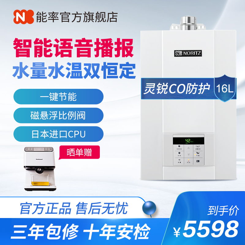 NORITZ/能率JSQ31-D2 水量伺服器16升燃气热水器恒温家用强排防冻在类目 大家电, 热水器, 燃气热水器中 - 来自Buy2taobao.com提供专业的淘宝代购服务