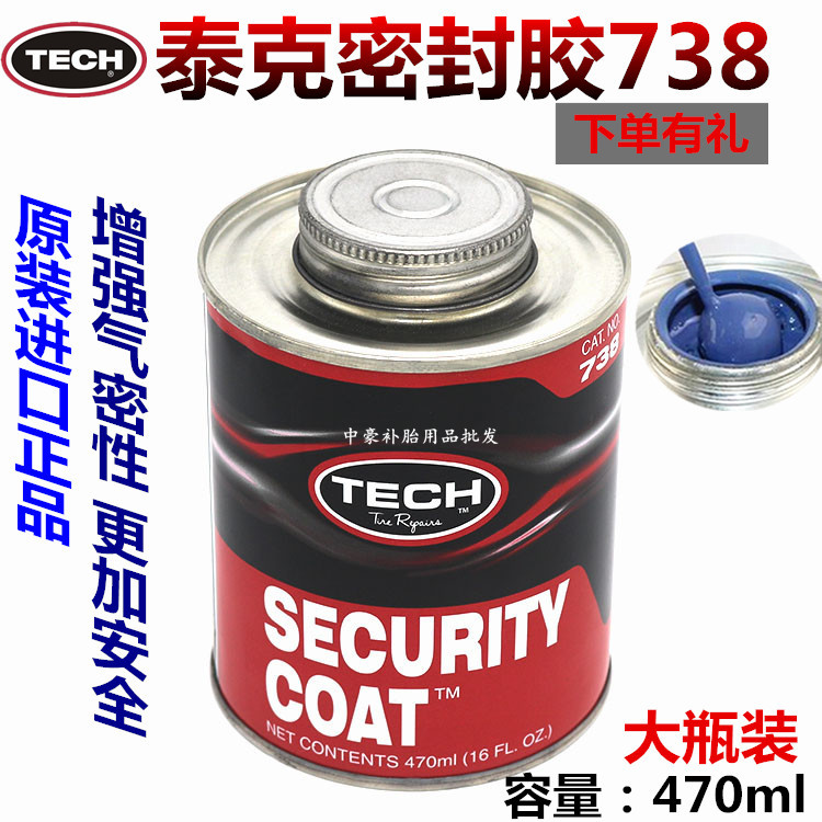 包郵泰克738密封膠黑色 泰克膠片蘑菇釘修補耗材防止慢漏氣470ml在類目 汽車/用品/配件/改裝, 汽車美容/保養/維修, 汽車維修/工具, 其它汽車維修/工具中 - 來自Buy2taobao.com提供專業的淘寶代購服務