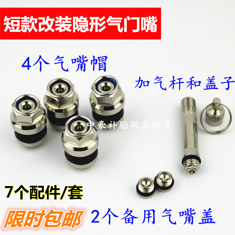 Modified wheel Theft prevention invisible Valve stem have cash less than that is registered in the accounts Gas nozzle Fetal bell Steel hide Gas nozzlein the Car/Articles/Fitting/Refit , Auto Beauty/Maintenance/Service , Auto Repair/Tool , Other car repair/Tool category - from Buy2taobao.com to provide professional Taobao agent buy service